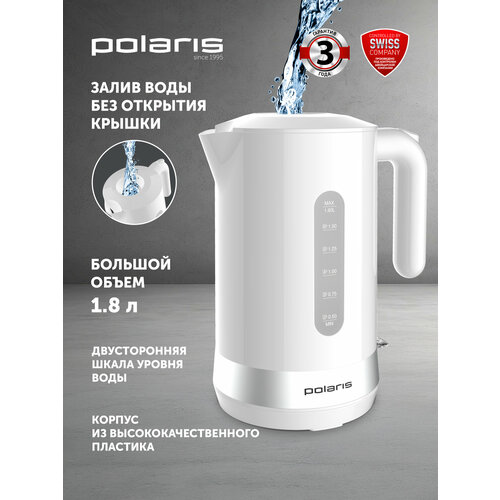 Электрический чайник Polaris PWK 1803C Water Way Pro 1.8 л — купить, цена, характеристики