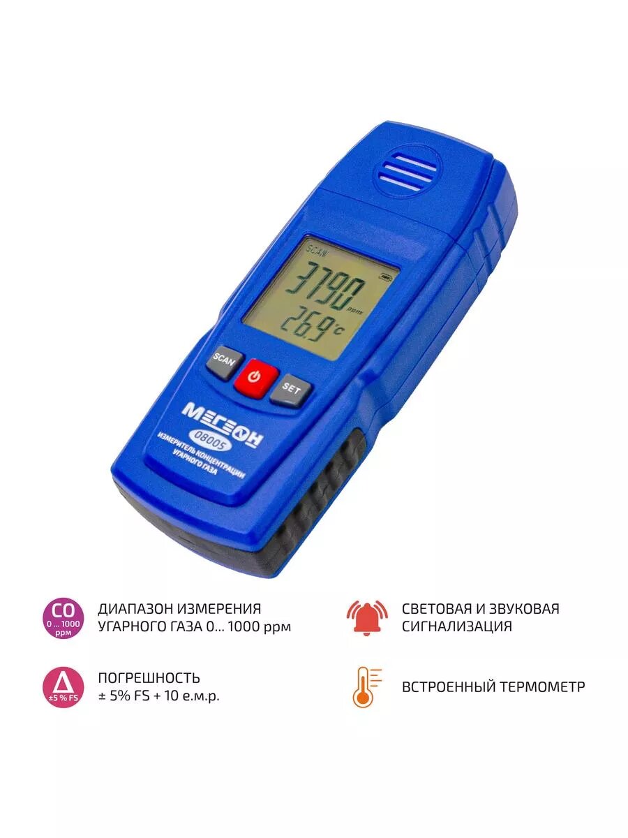 Измеритель концентрации угарного газа мегеон 08005