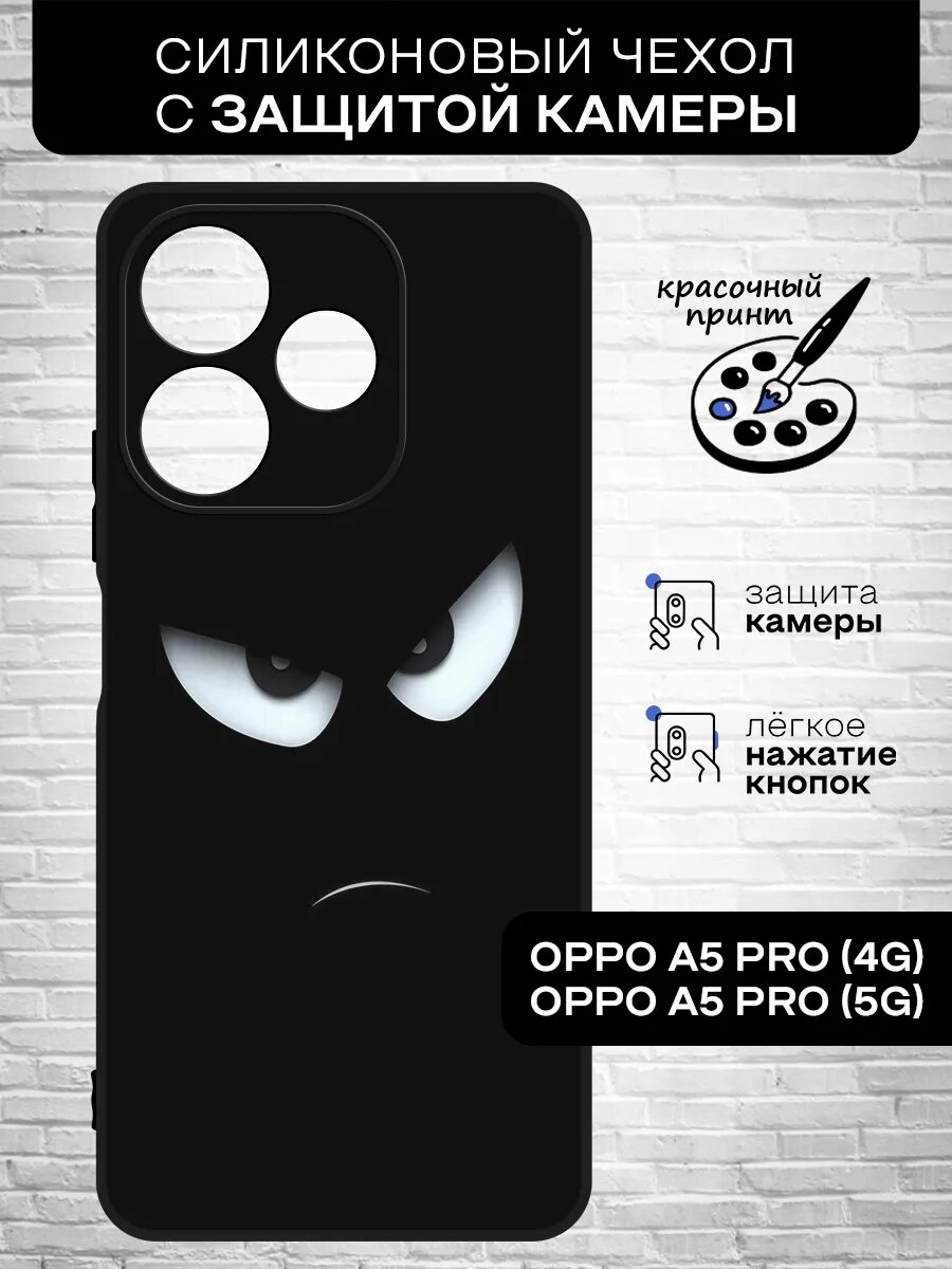 Силиконовый чехол для Oppo A5 Pro (4G/5G)/ Оппо А5 Про (4Г/5Г)