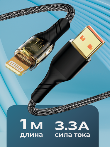 Изображение товара Кабель для айфона Lightning, WALKER C950, черный, 1м, 3.3А, нейлоновая оплетка // шнур для айфона, провод для айфона, кабель, baseus, ugreen