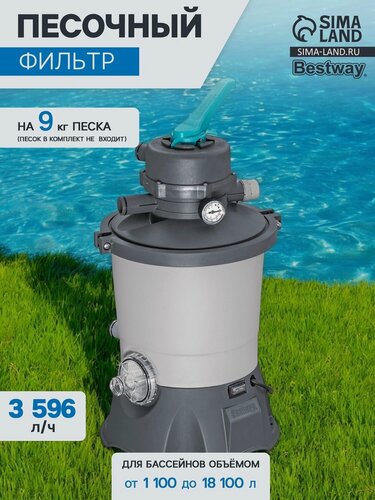 Изображение товара Фильтр-насос Bestway 58515, 220-240V, 3596 л/ч, для бассейна, песочный
