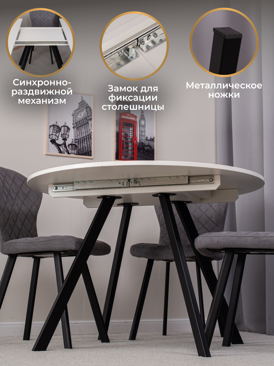 Стол круглый кухонный раздвижной Вита К-1 БЛ 95 ЧР, столешница ЛДСП, раскладной, белый — фото 1