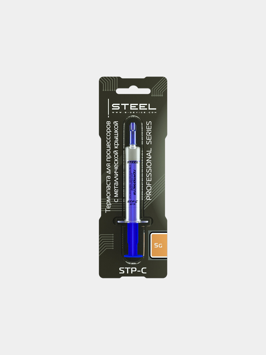 Термопаста ! STEEL STP-C, для процессоров с металлической крышкой(проф. использование) (5гр.) — фото 1