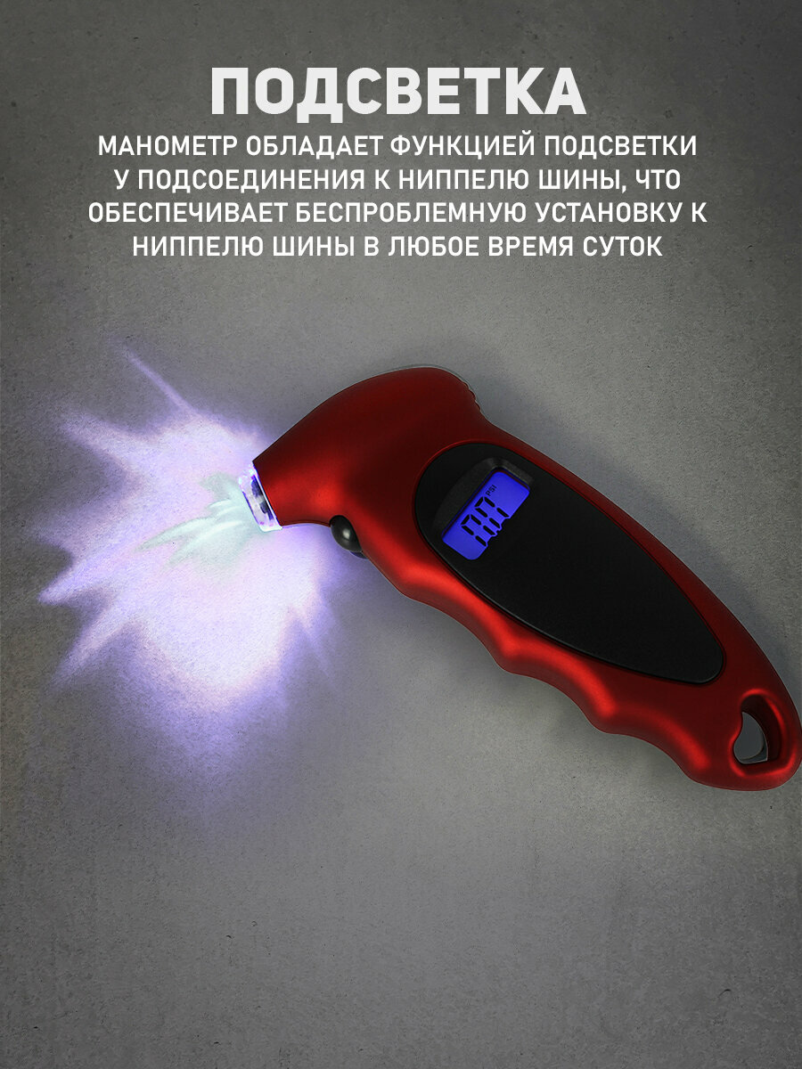 Манометр цифровой электронный автомобильный для измерения давления в шинах (10 Атм, кг/см2) — фото 1