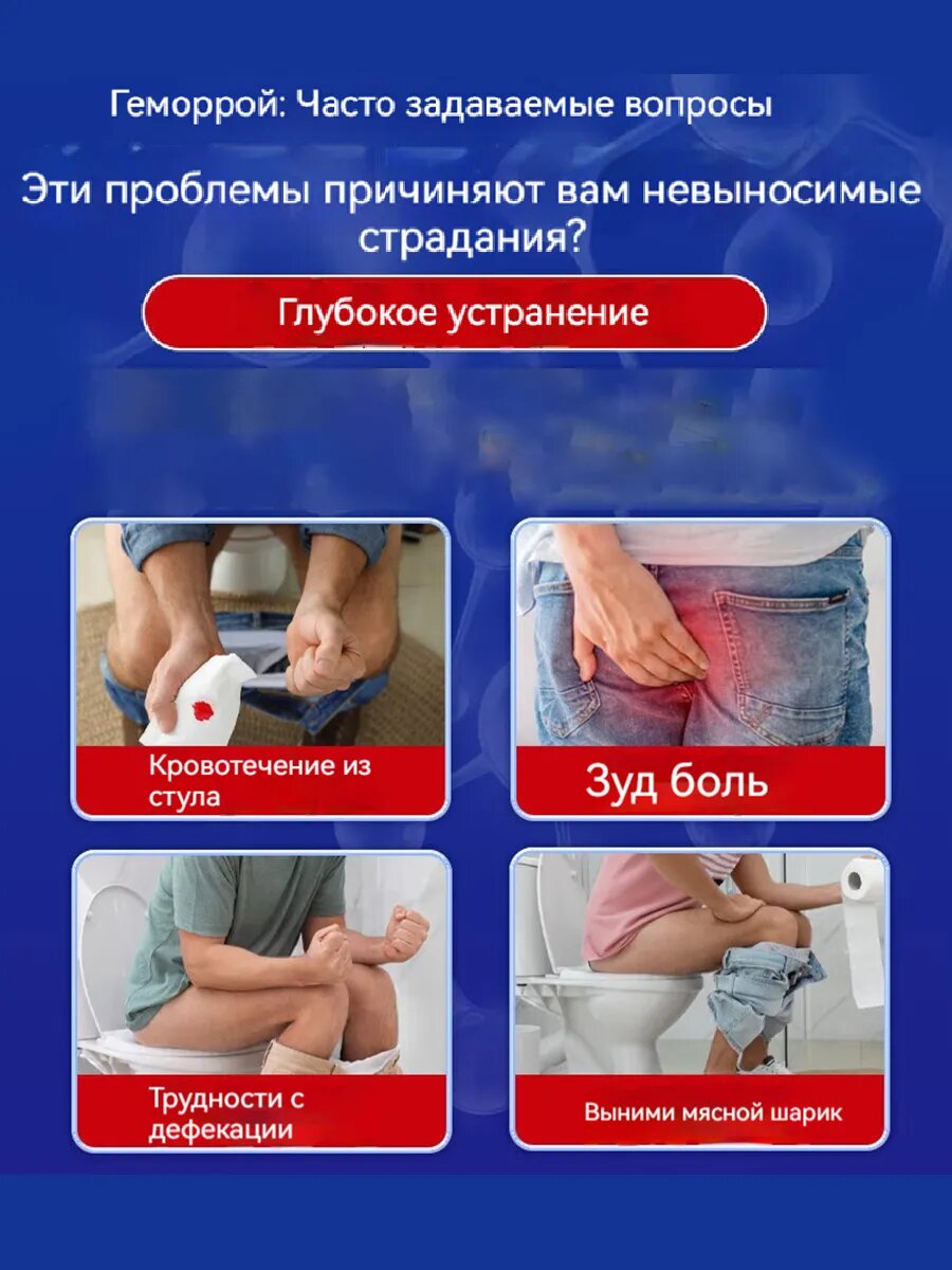 Картинки Мазь от геморроя и трещин с мускусом
