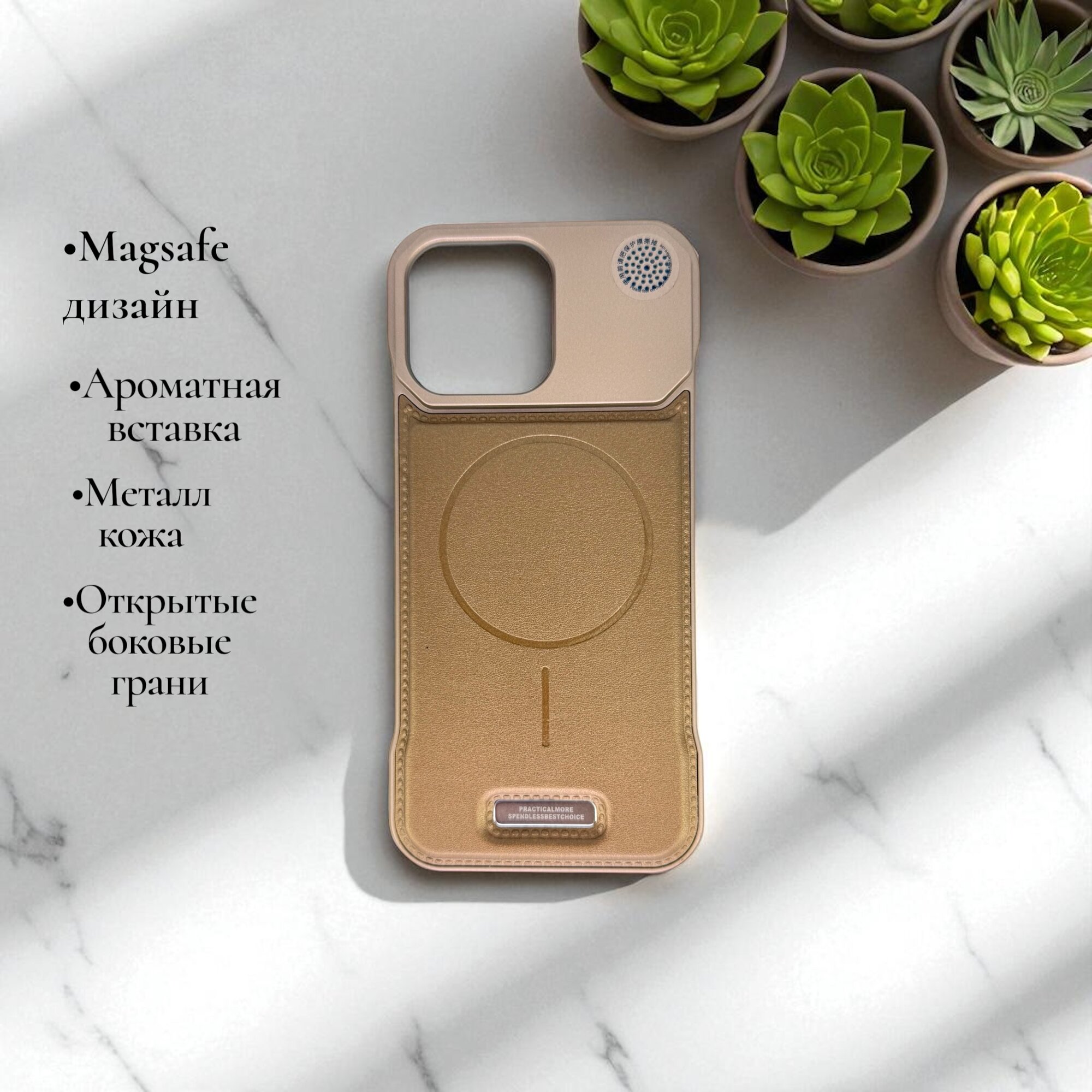 Чехол MetallAroma Desert для iPhone 16 Pro, с ароматической вставкой, MagSafe дизайн, металлический верх, эко-кожа