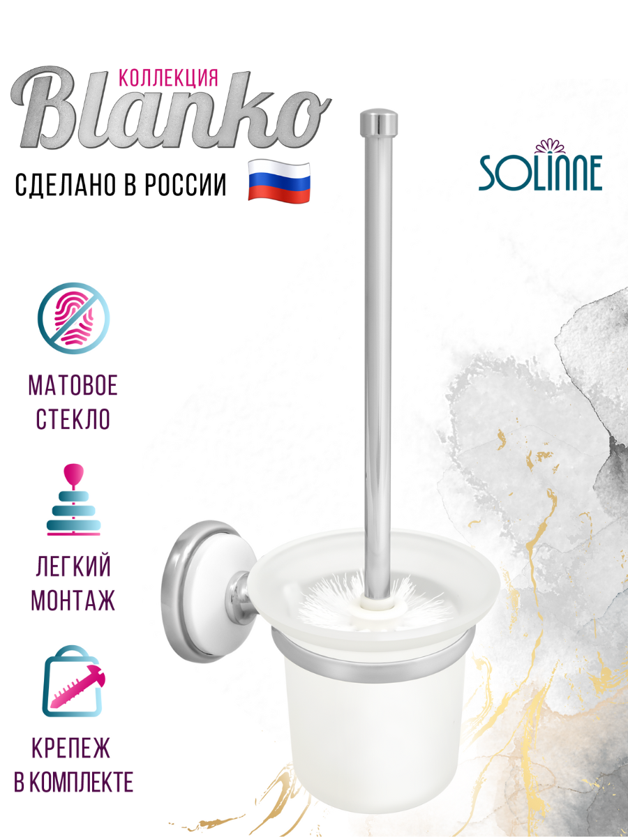 Ершик туалетный стеклянный 