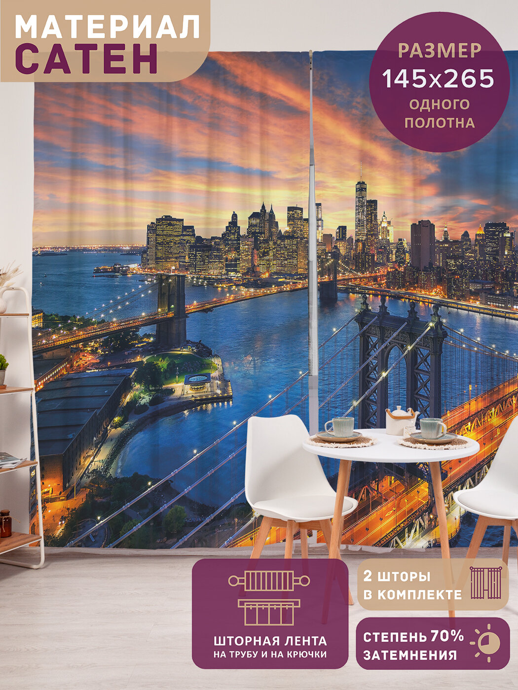 Фотошторы в спальню 