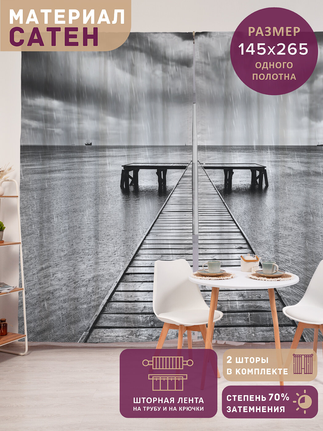 Фотошторы в спальню 