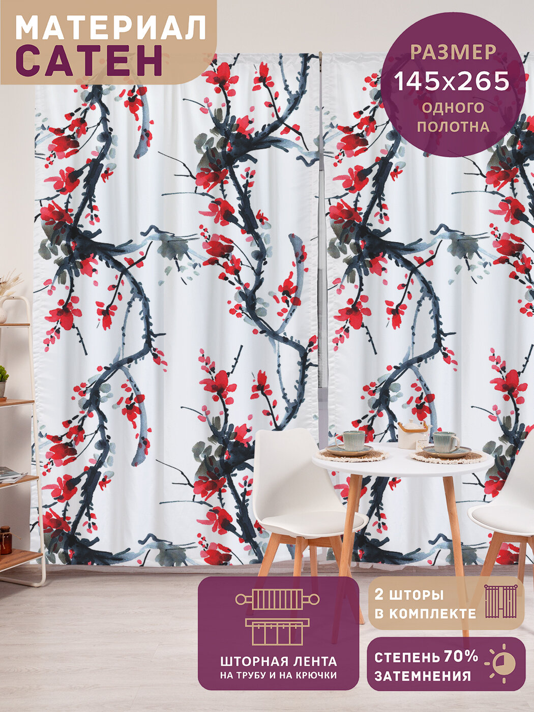 Фотошторы в спальню 