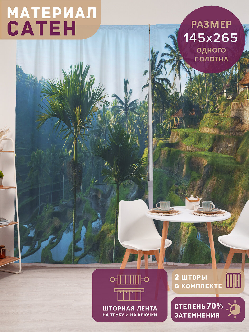 Фотошторы в спальню 