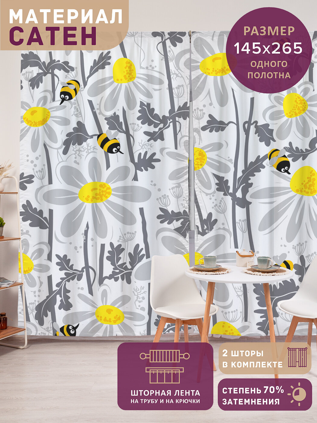 Фотошторы в спальню 