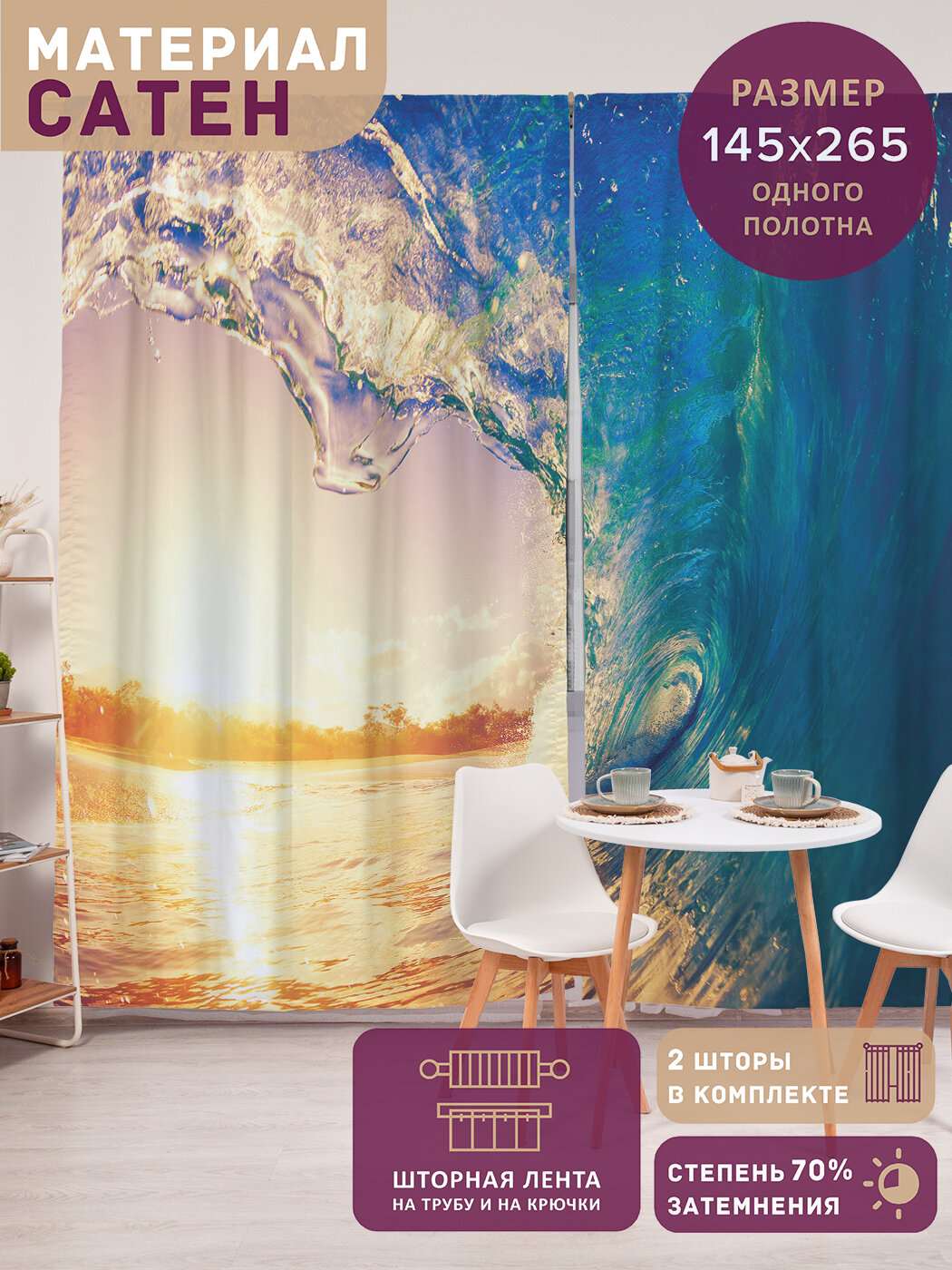 Фотошторы в спальню 