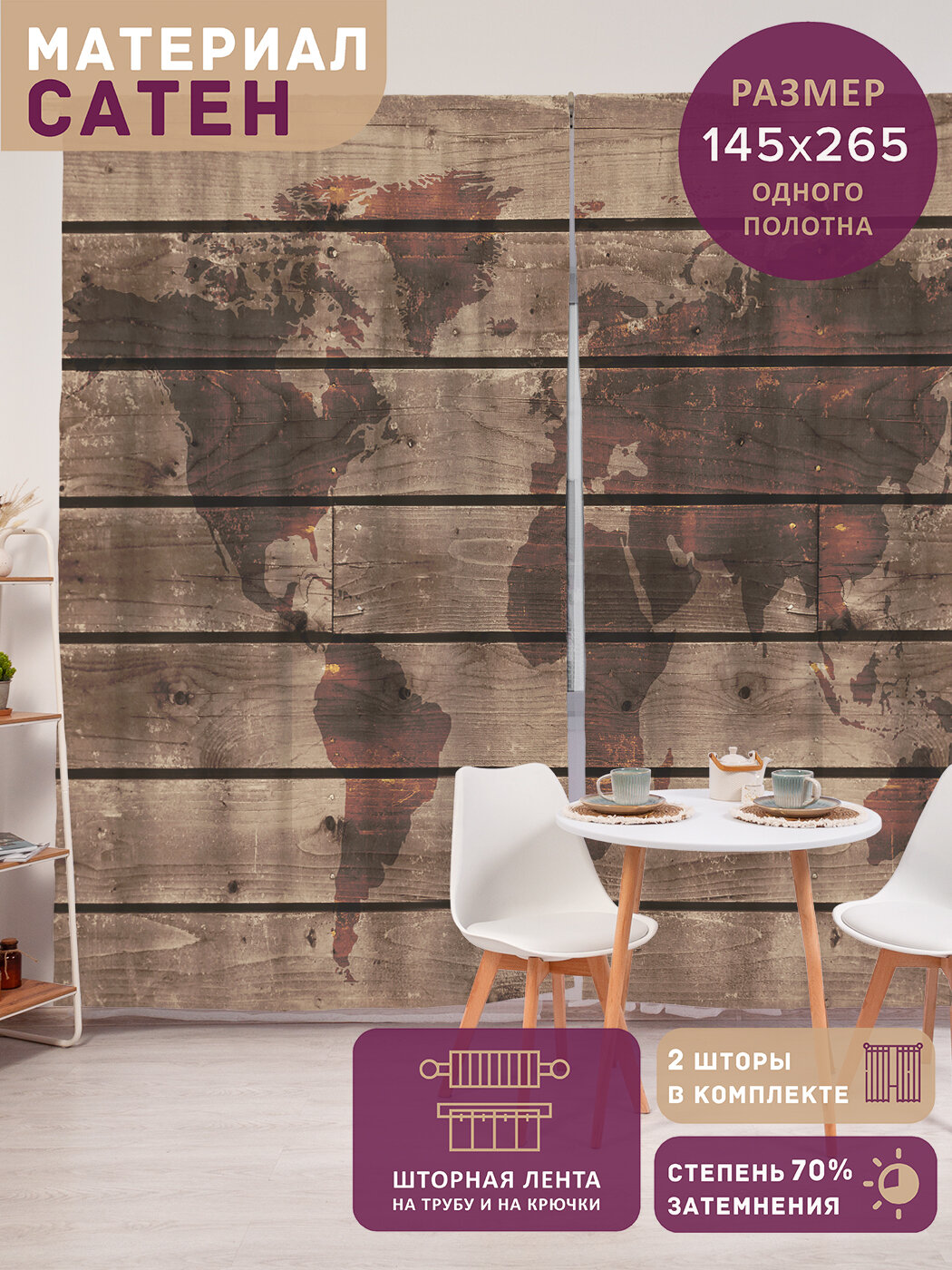 Фотошторы в спальню 