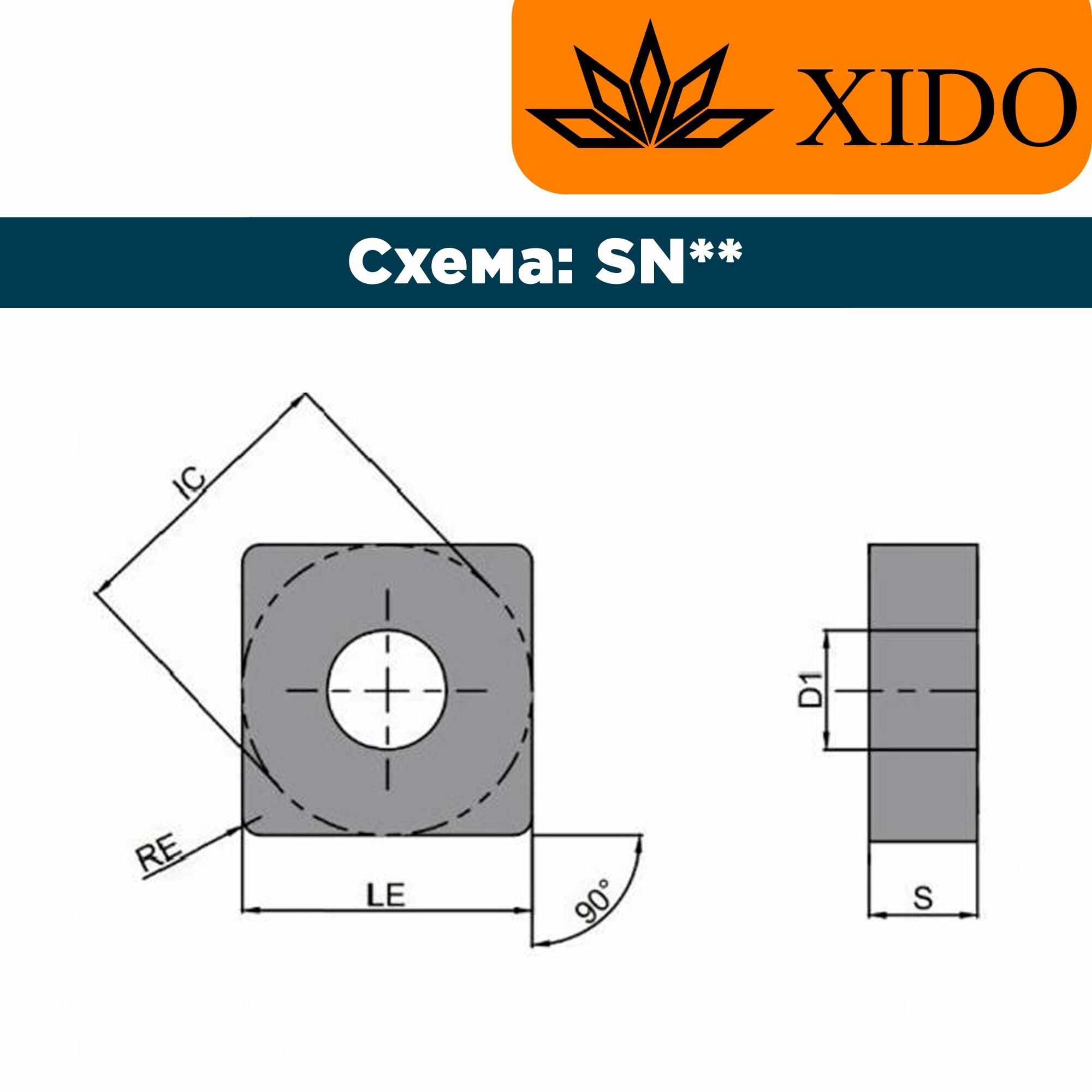SNMA120416-XK3120 Пластина для точения XIDO — фото 1