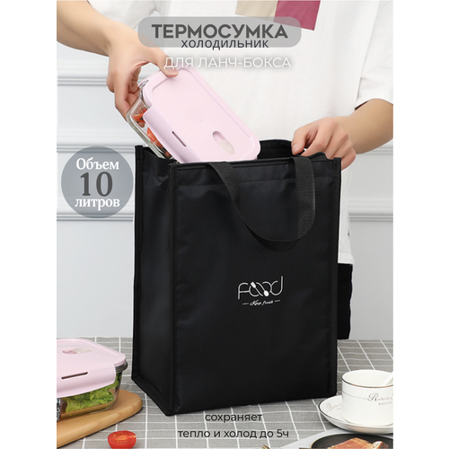 Сумка для ланчбокса food