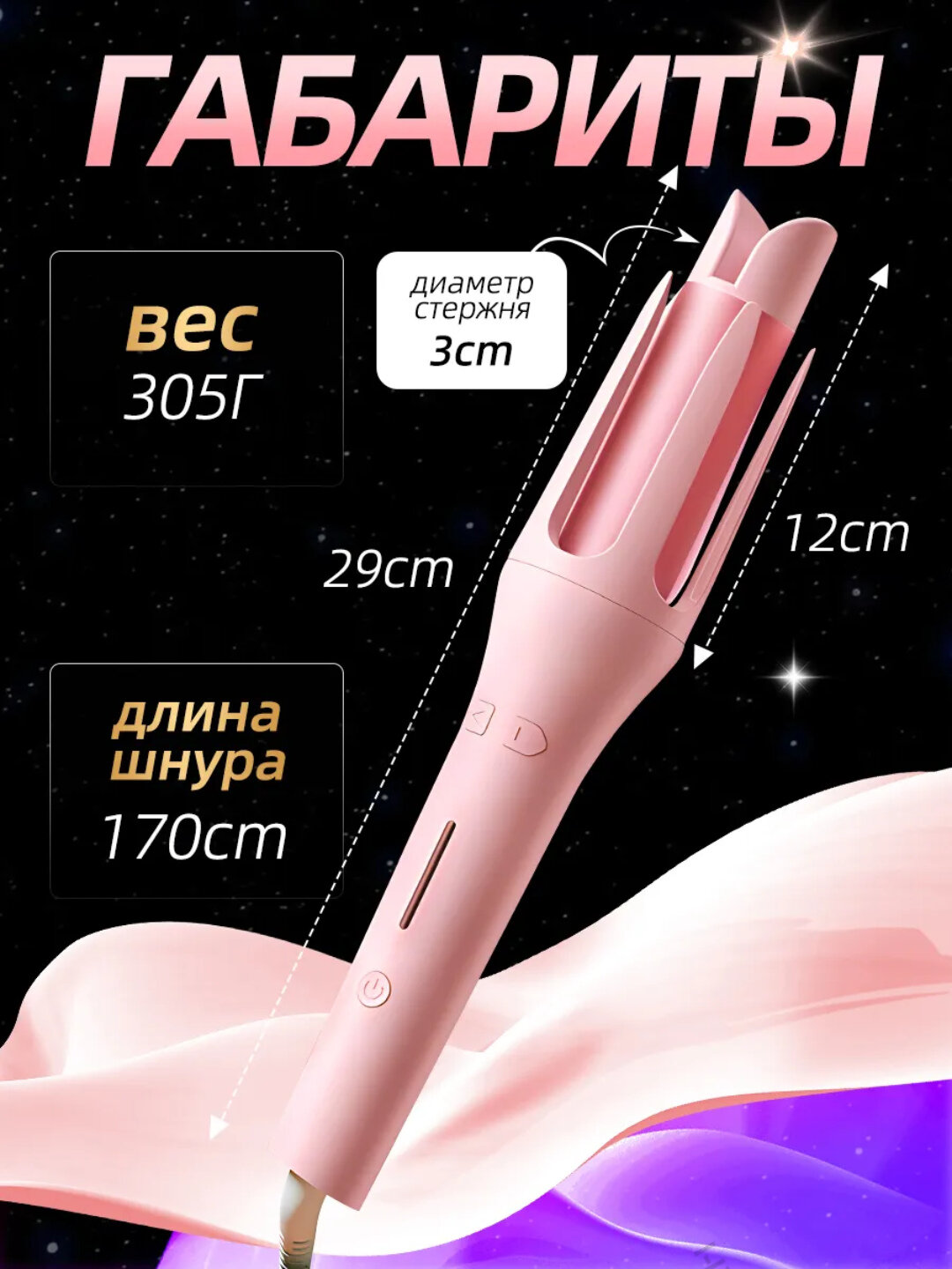 Плойка для локонов профессиональная с насадками — фото 1