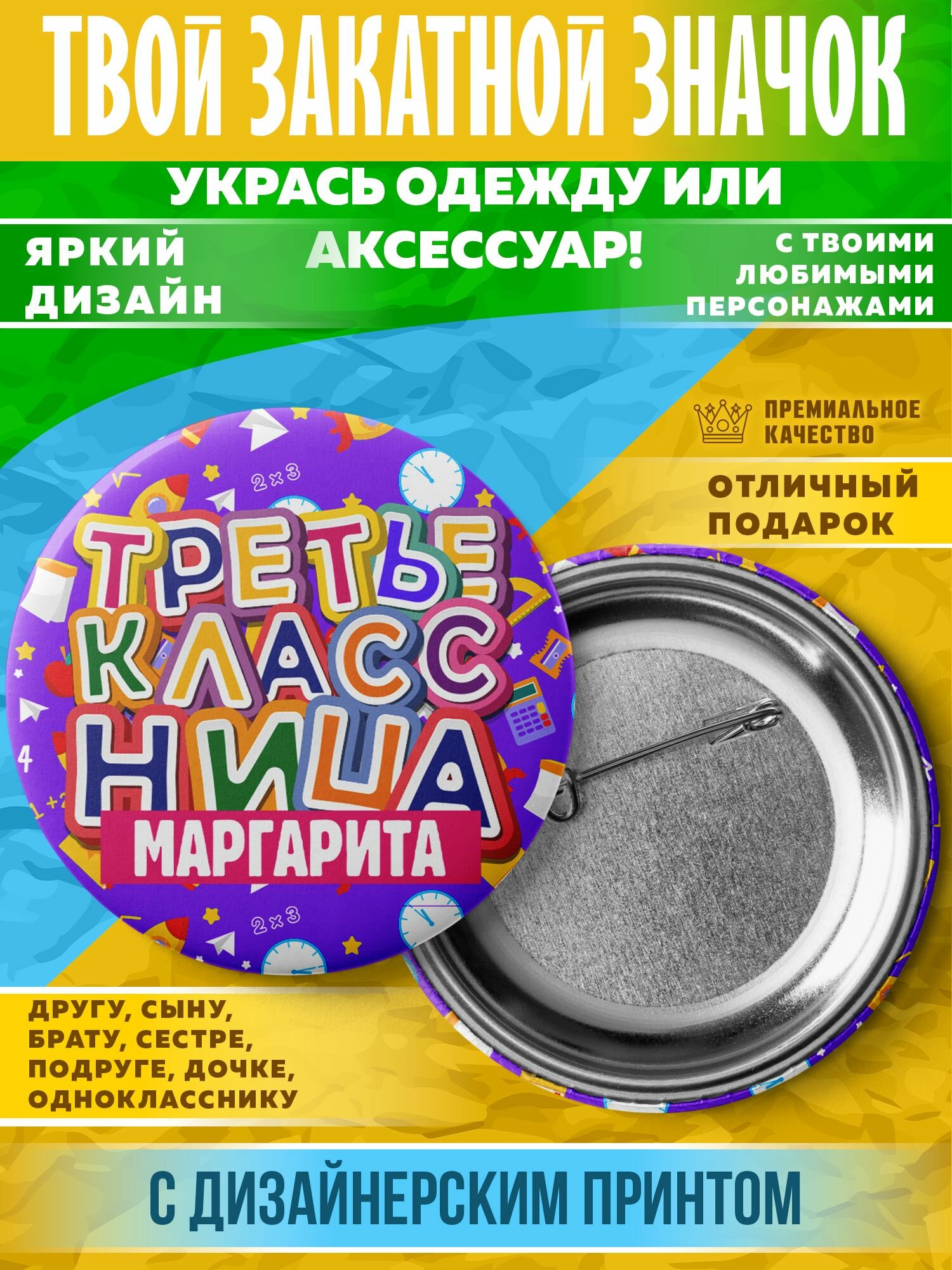 Значок
