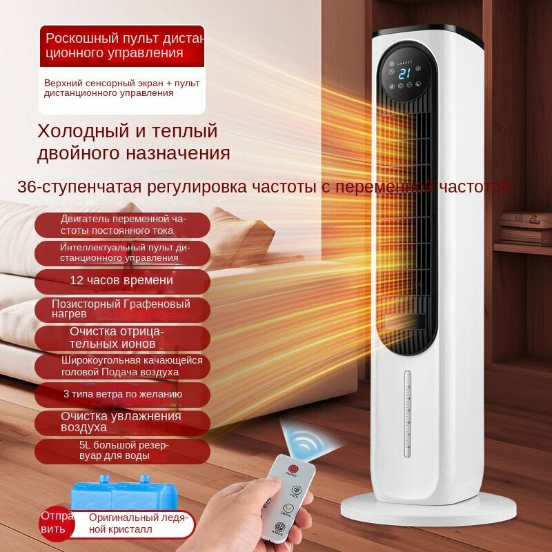 Кондиционер: Обогреватель энергосберегающий обогреватель энергосберегающий артефакт духовка вентилятор для кондиционирования воздуха большой площади Global30310115 включения температуры