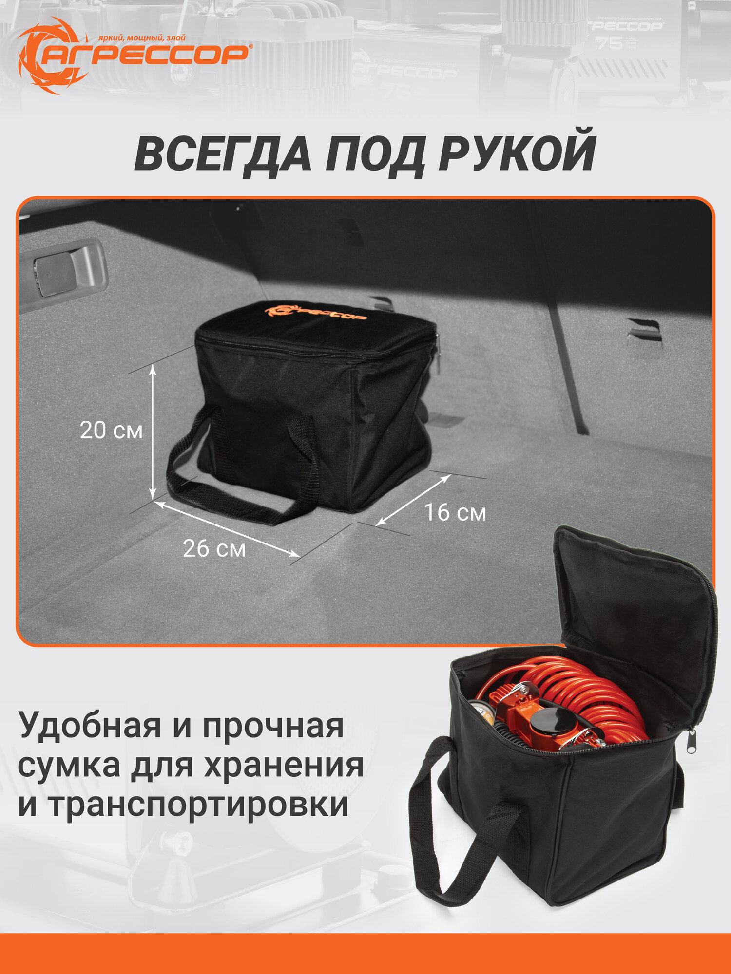 Компрессор автомобильный AUTOPROFI "агрессор" AGR-75S, двухпоршневой, 10 атм, 75л/мин, оранжевый — фото 1
