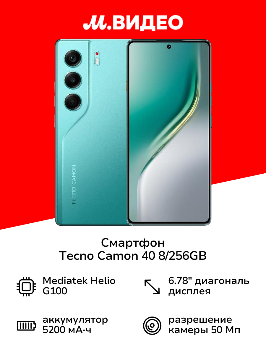 Смартфон Tecno Camon 40 8/256GB Green