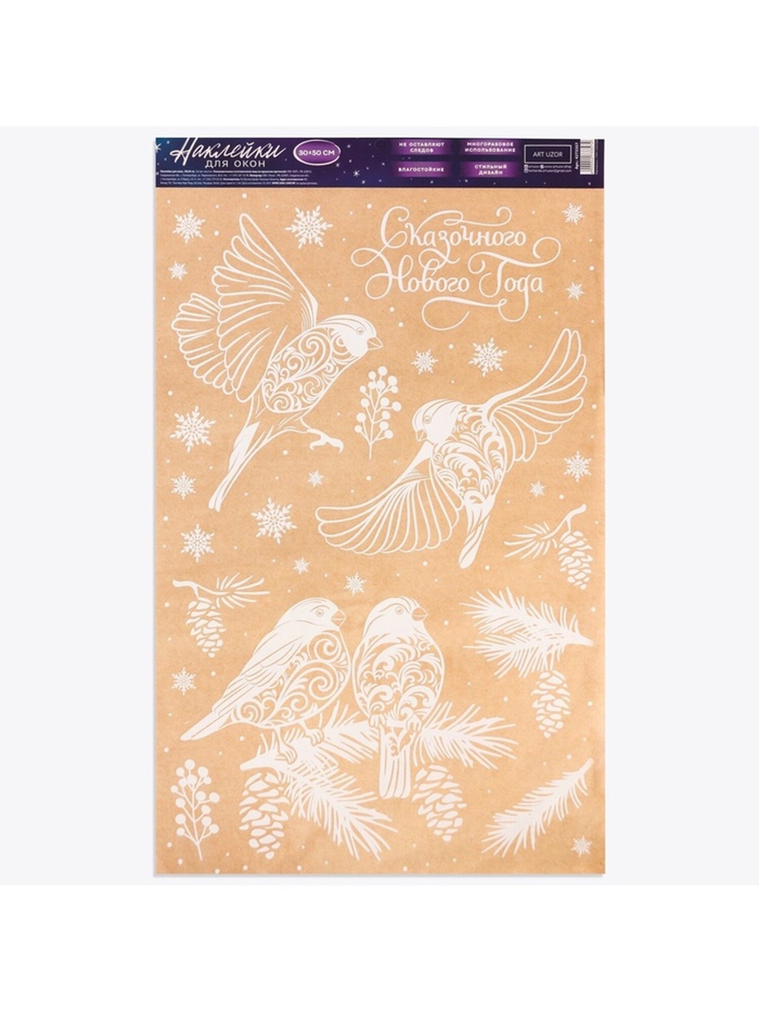 Наклейки интерьерные 