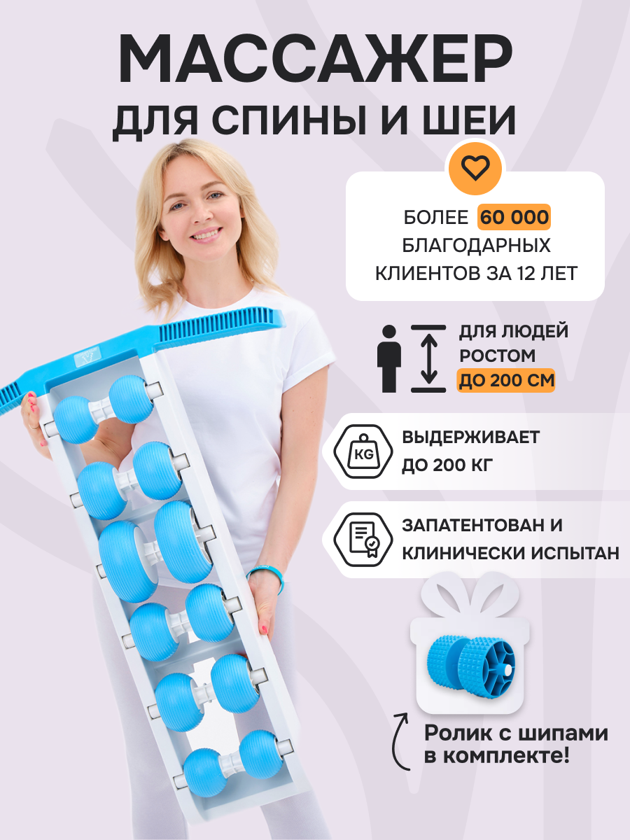 Массажер Древмасс, роликовый, для спины, шеи и стоп, съемный ролик с шипами