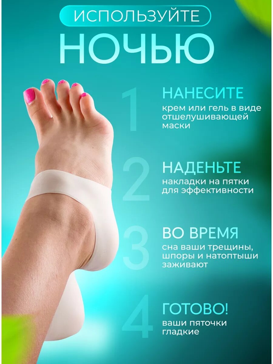 Стельки, силиконовые бурсопротекторы, для разных типов обуви — фото 1