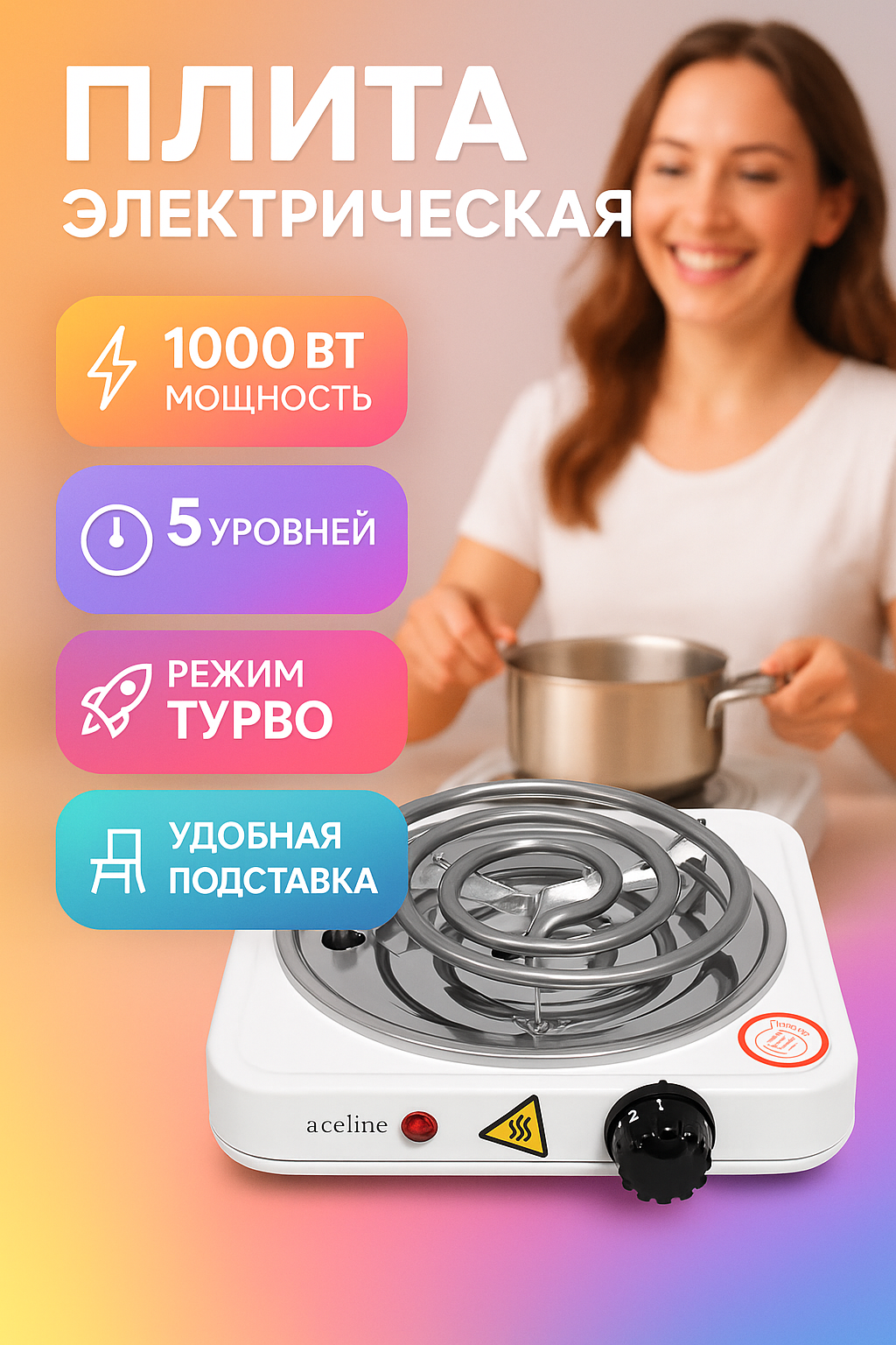 Настольные электрические плиты, компактные, с несколькими режимами нагрева для дома и дачи