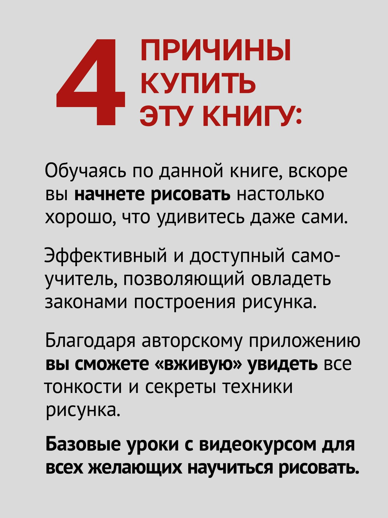 Самоучитель по рисованию. Шаг за шагом + видеокурс / книги по рисованию для начинающих — фото 1