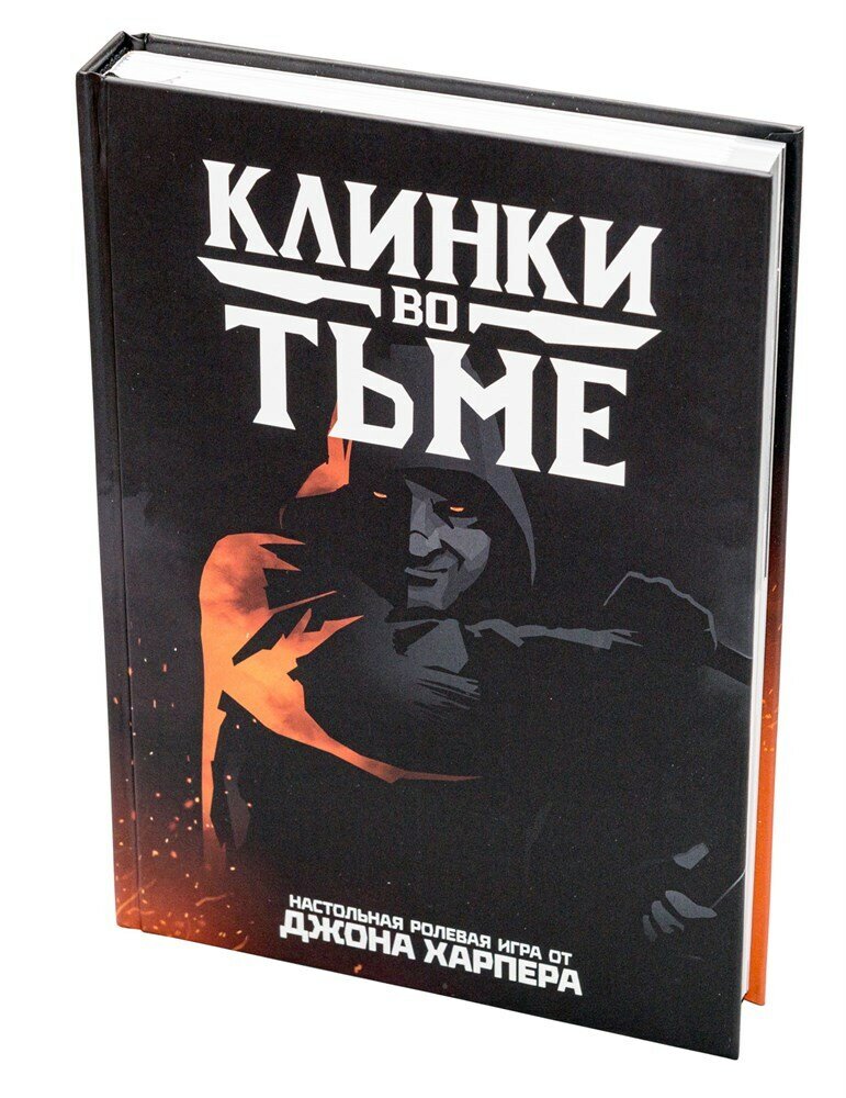 Игра «Клинки во тьме» о беспринципных авантюристах в антураже мрачного викторианского города, Джон Харпер
