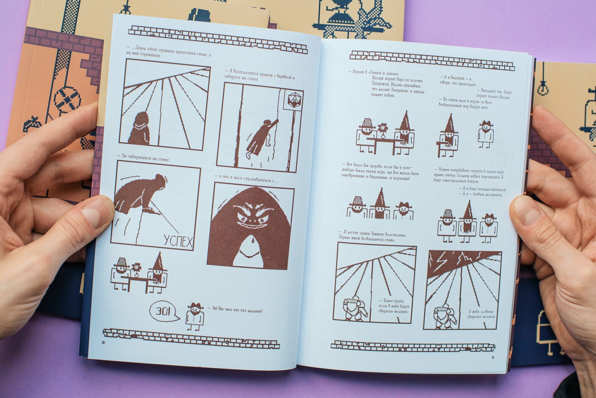 «Г’номы варят кофе», ироничная настольная ролевая игра от Чайного паладина — фото 1