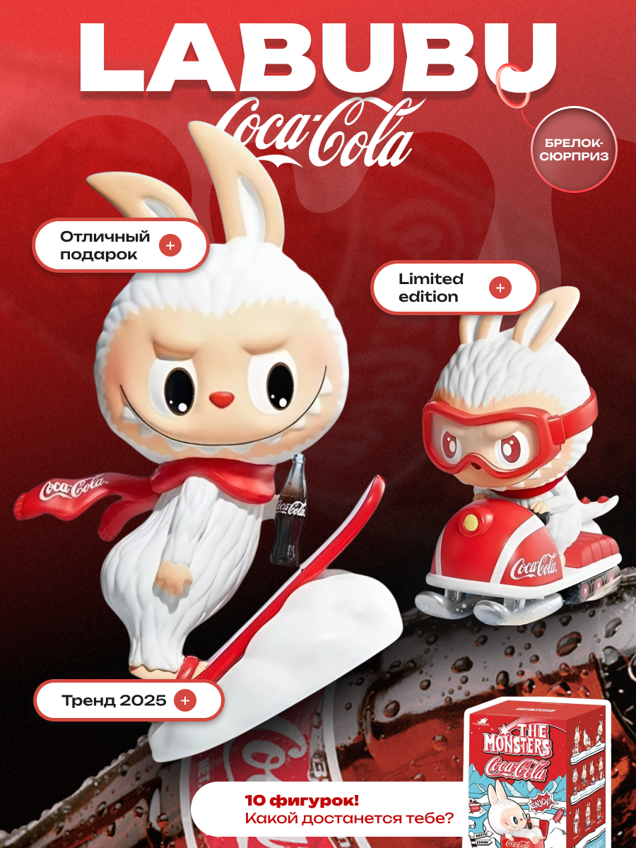 Игрушка Labubu Time to Chill The Monsters Series, Pop Mart