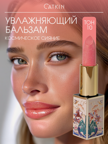 Изображение товара CATKIN Тинт для губ, тон 10 Венера, нежно-персиковый, легкий блеск