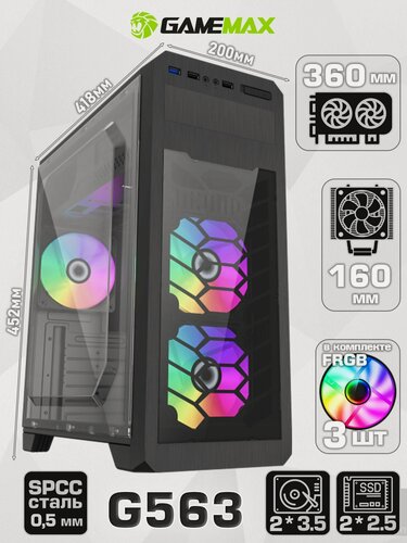 Изображение товара Корпус для ПК GAMEMAX G563 без БП (Черный Midi-Tower ATX, Micro-ATX, Mini-ATX, CPU 160мм VGA 360мм Акриловое окно и фронтовая панель, USB 3.0)
