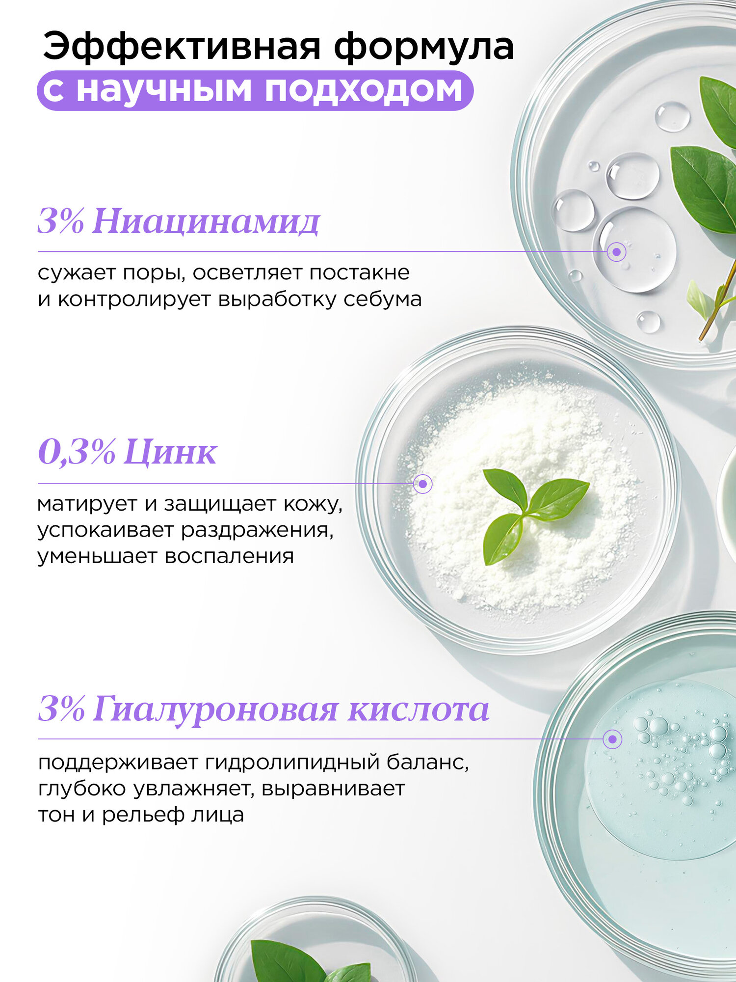 MIXIT Крем для лица увлажняющий матирующий с ниацинамидом и цинком LAB, 150 мл — фото 1