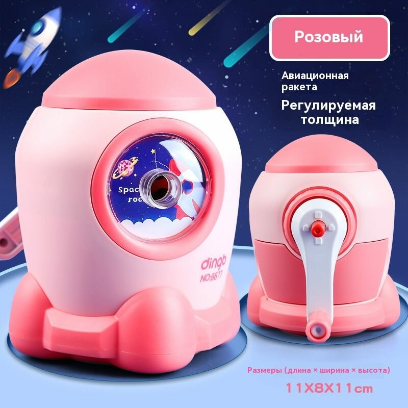 Точилка для карандашей для школьников, точилка для карандашей с ручным приводом, в форме ракеты