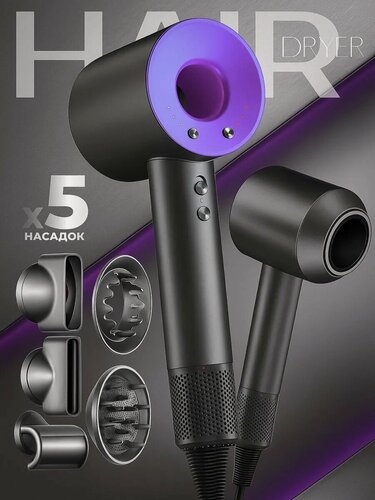 Изображение товара Фен для волос Фен с ионизацией Профессиональный фен Стайлер для укладки и выпрямления волос 5 в 1 фиолетовый