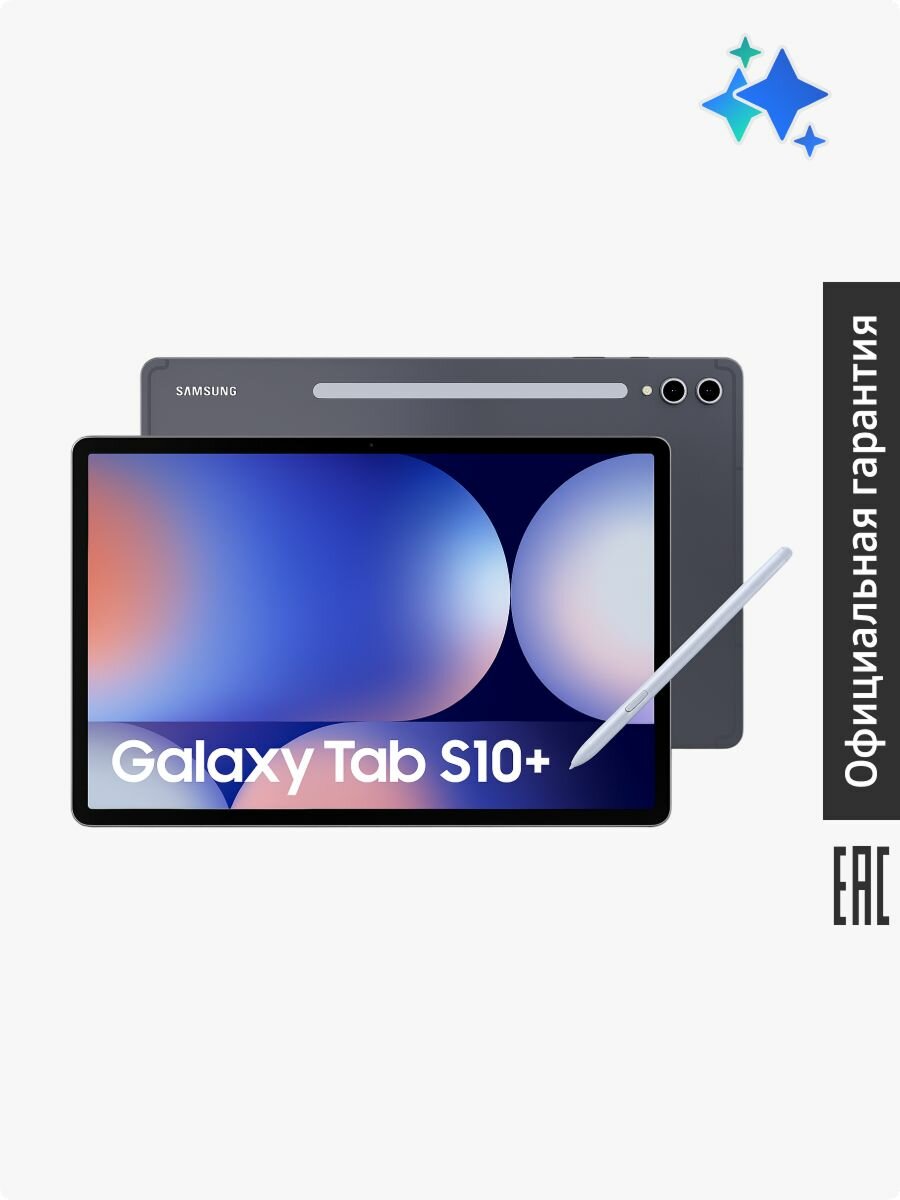 Планшет Samsung Galaxy Tab S10+ SM-X820NZARCAU 12+256Gb серый
