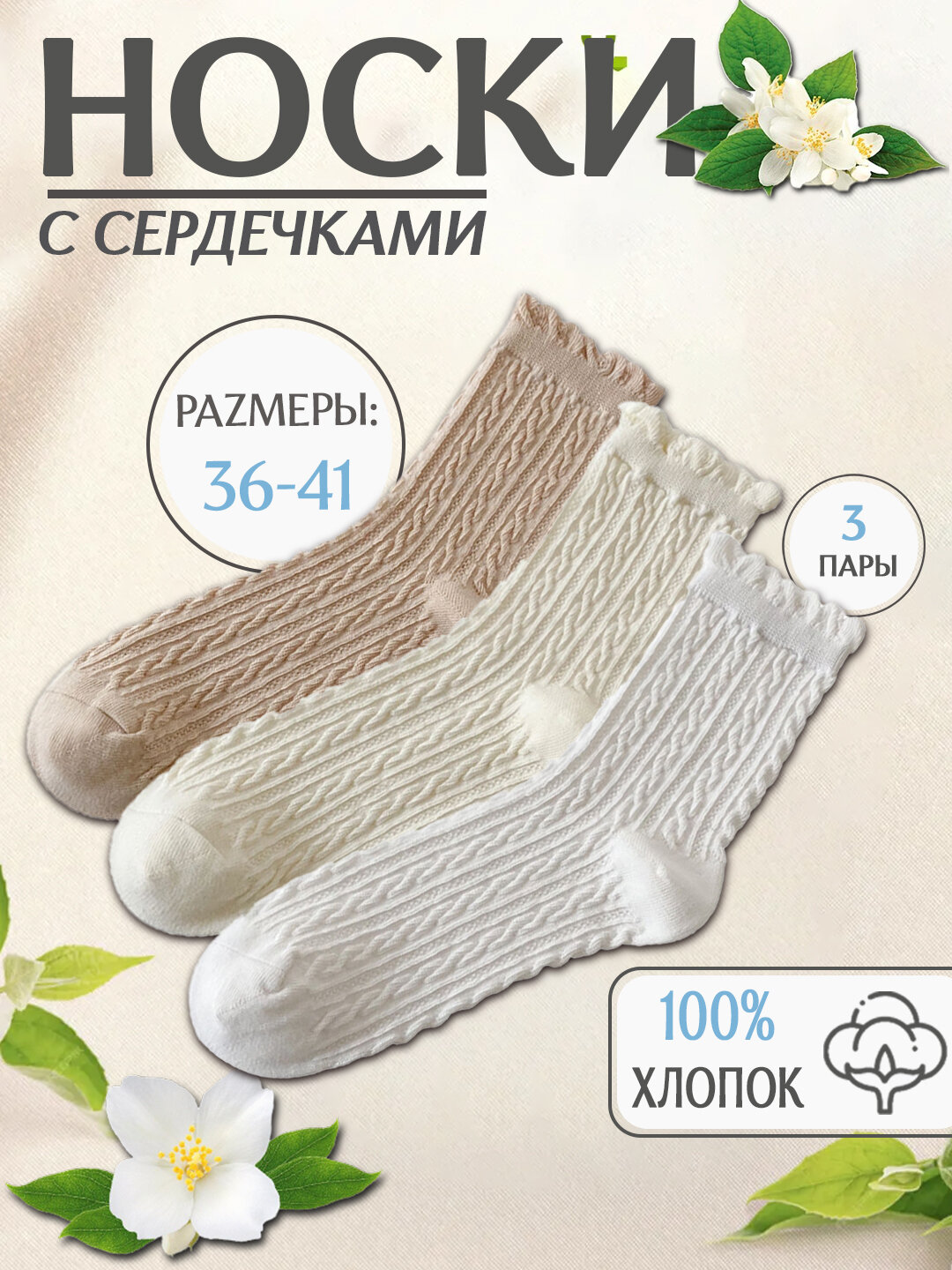 Носки , комплект