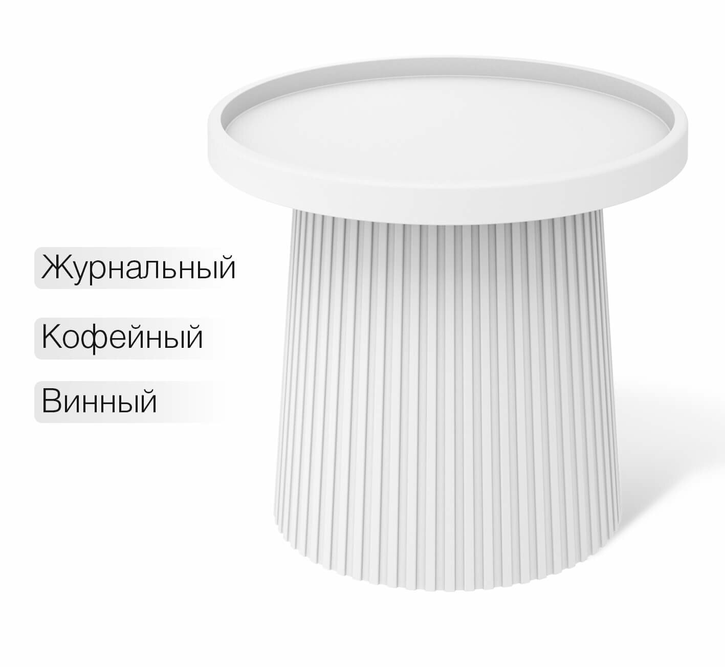 Столик журнальный Sheffilton SHT CT94 белый 4744618405 287551