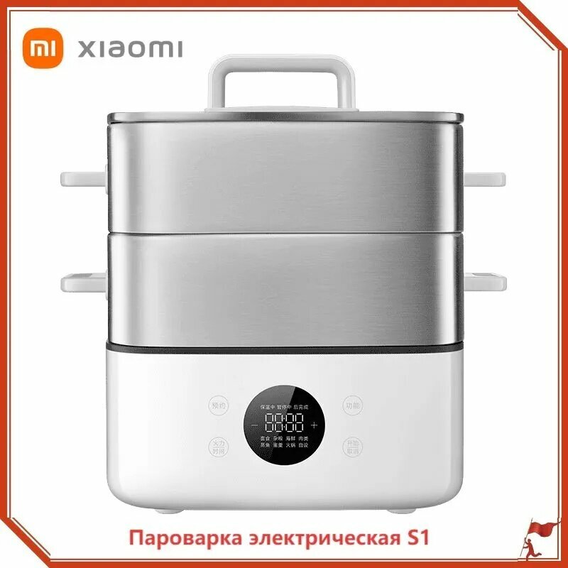 Xiaomi Мантоварка "Xiaomi Пароварка электрическая S1", Нержавеющая сталь, 3 яруса, 13 л