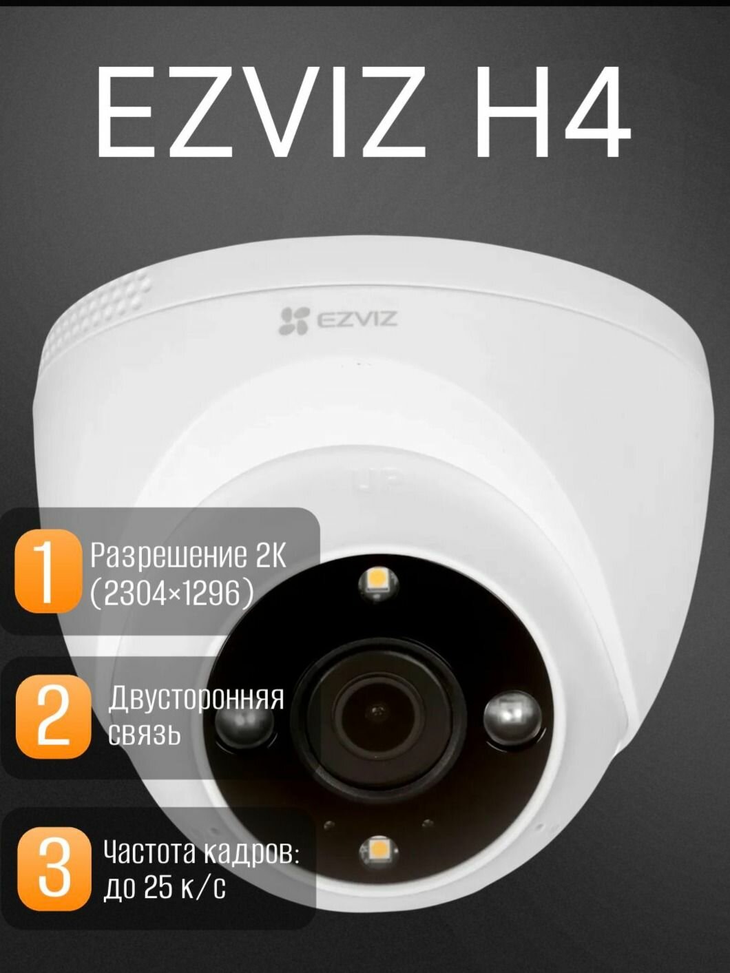 Ezviz CS-H4 (2.8mm) wi-fi видеокамера купольная 3 Мп