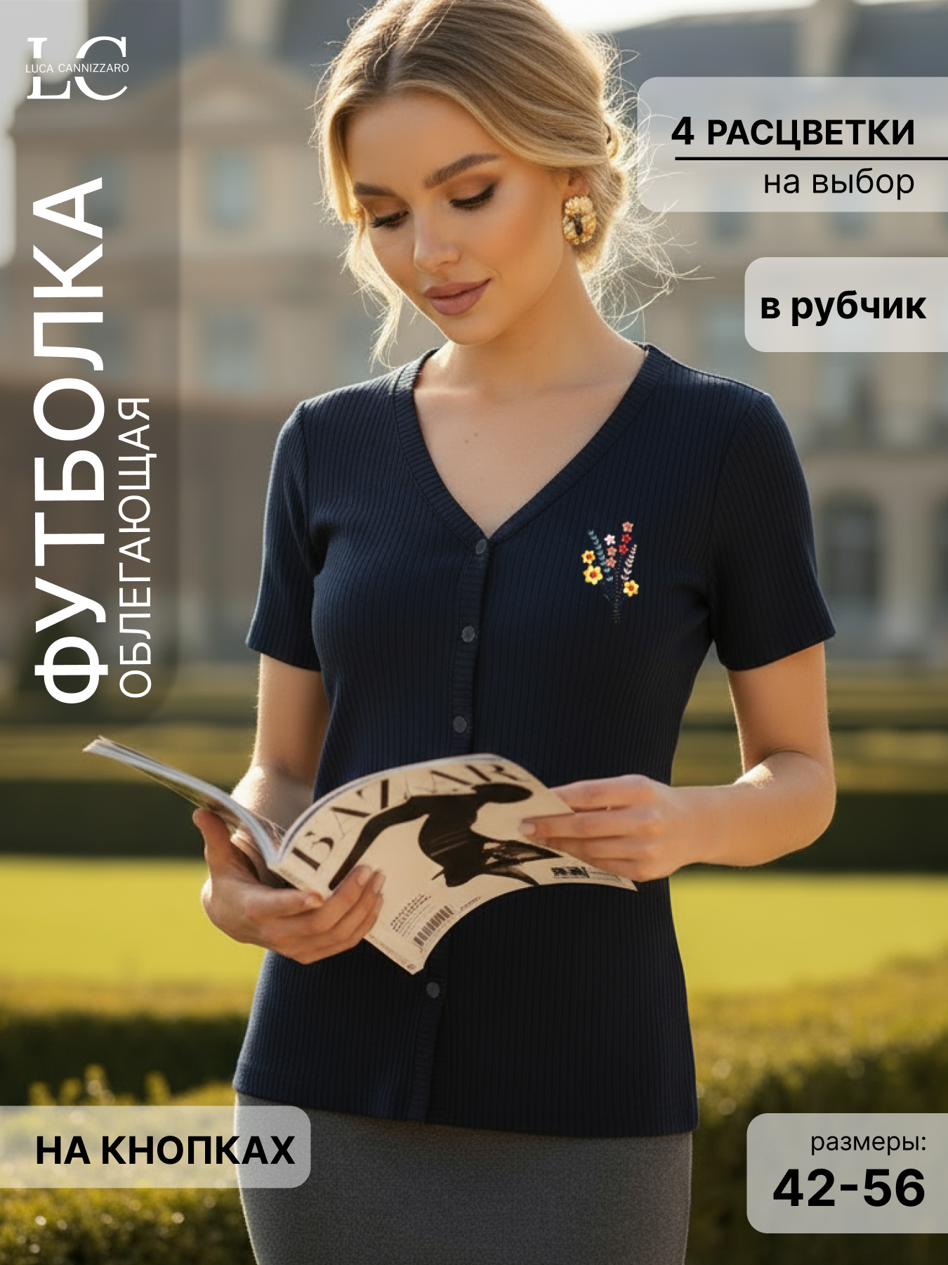 Футболка Luca Cannizzaro 2025, 1 шт., размер 54-56, темно-синий