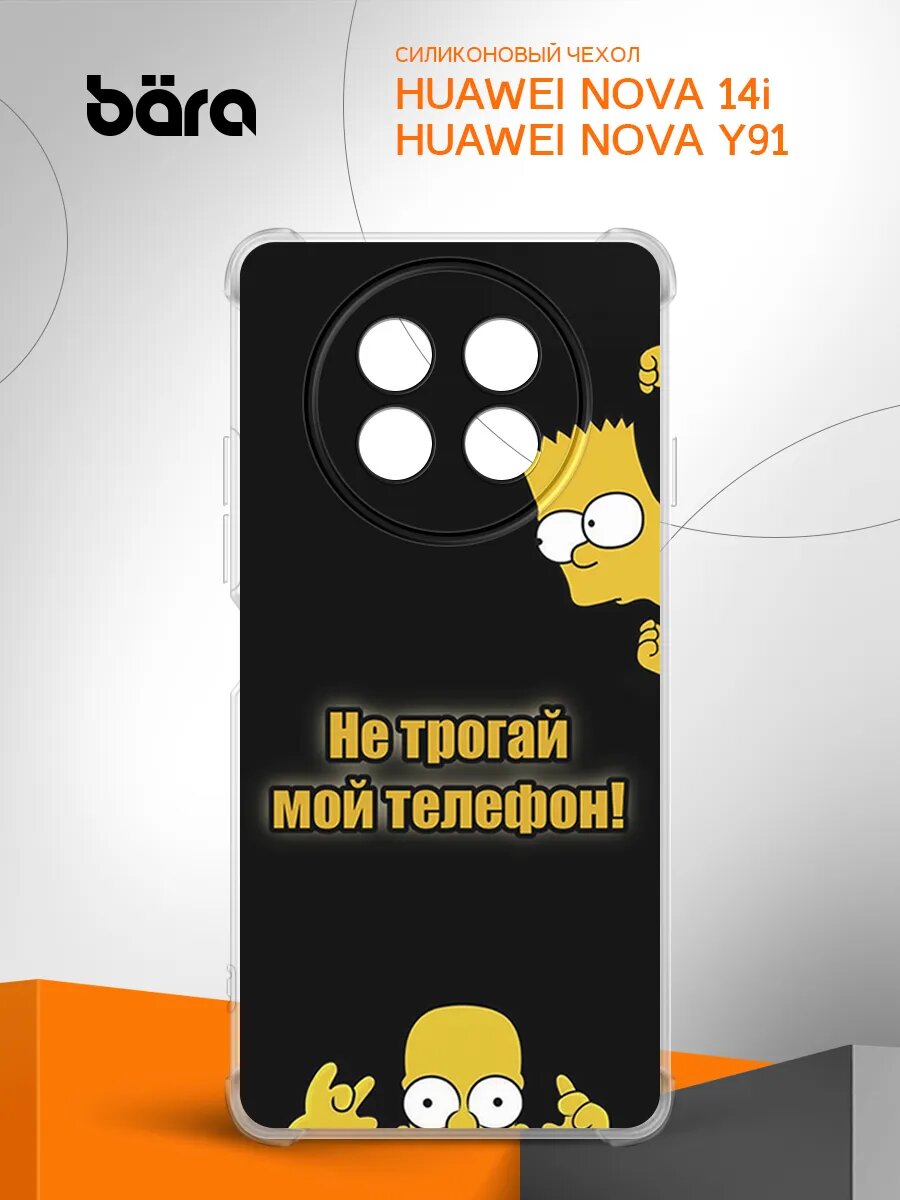 Чехол на Huawei Nova 14i/Nova Y91 накладка, защита камеры и углов, прозрачный с рисунком