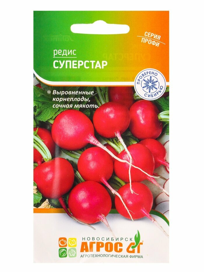 Семена Редис 