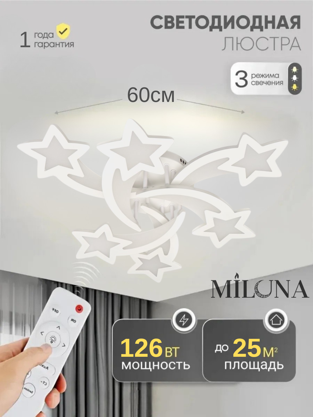 Лед люстра потолочная, с пультом, 3 режима освещения, для спальни, детской, гостиной, кухни, Белый