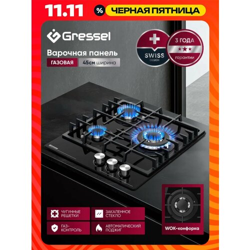 Газовая варочная панель Gressel U60N41S000 60 см закаленное стекло WOK-конфорка электроподжиг газ-контроль 14264₽