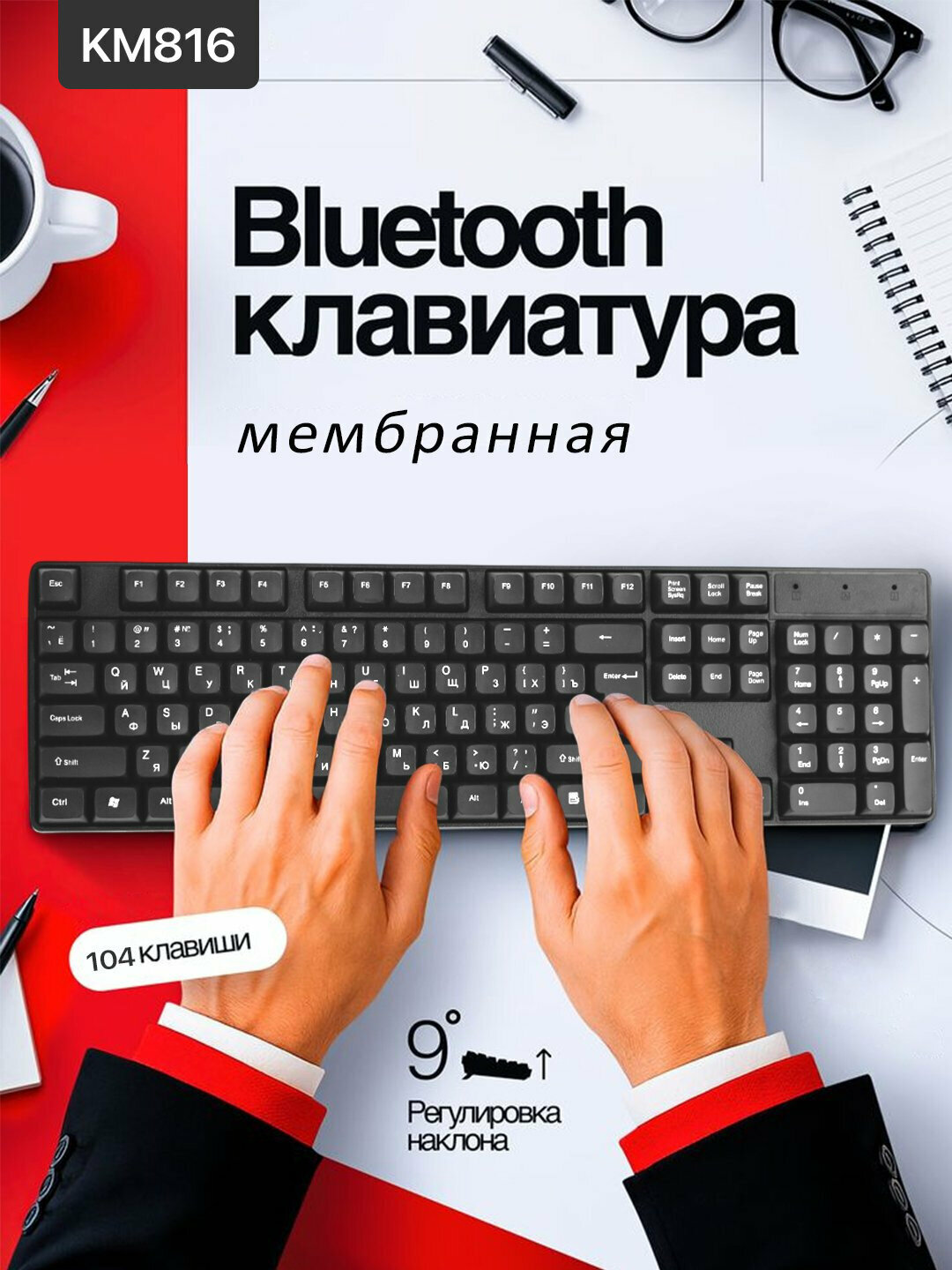 KM816 мультимедийный набор клавиатура и мышь — тихие клавиши, металлический дизайн, 1200 DPI