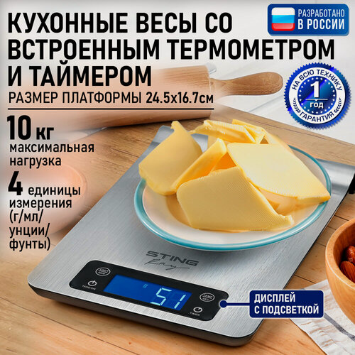 Изображение товара Весы кухонные Stingray ST-SC5105A, платформа, нержавеющая сталь, черные